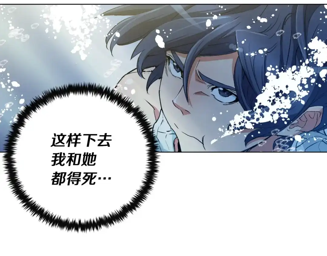 《我的神级笔记本》第37话 溺水美女 第102页