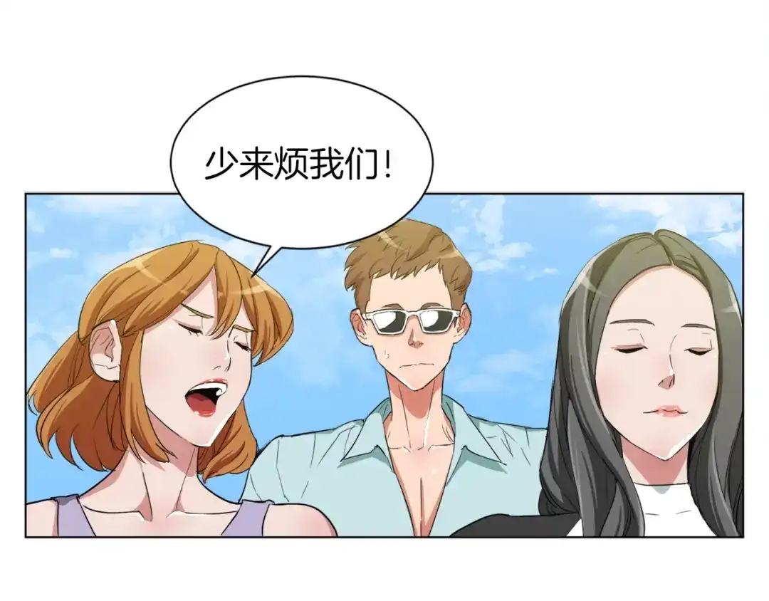《我的神级笔记本》第37话 溺水美女 第76页