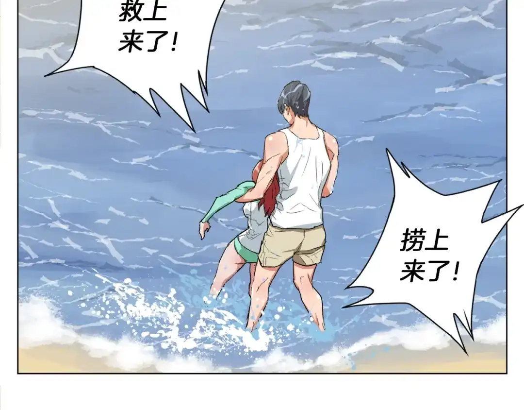 《我的神级笔记本》第37话 溺水美女 第109页