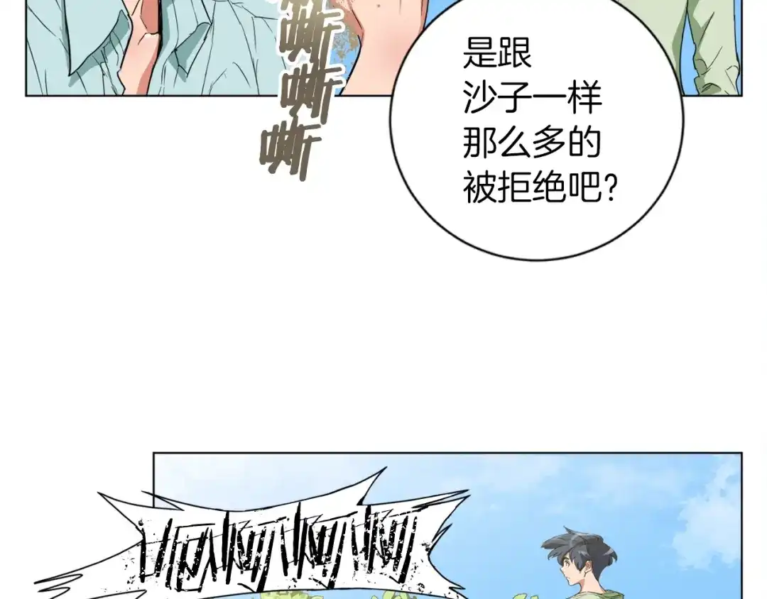 《我的神级笔记本》第37话 溺水美女 第82页