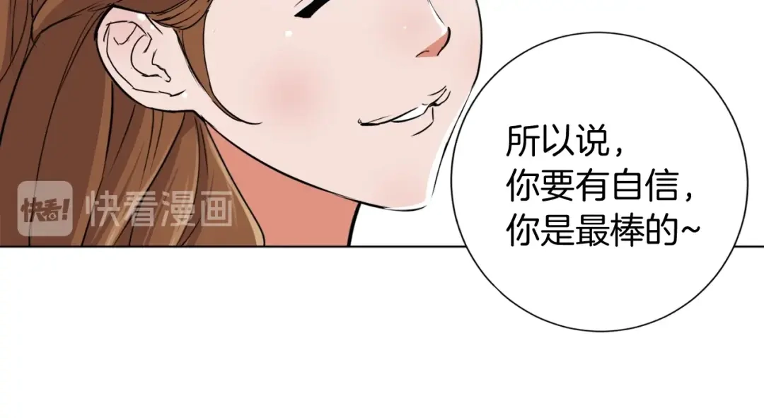 《我的神级笔记本》第37话 溺水美女 第46页