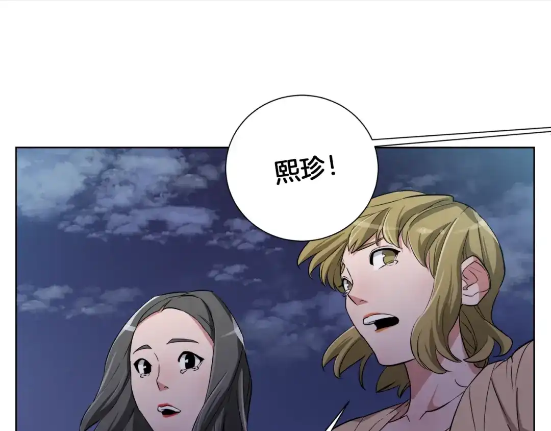《我的神级笔记本》第38话 最后的手段 第107页