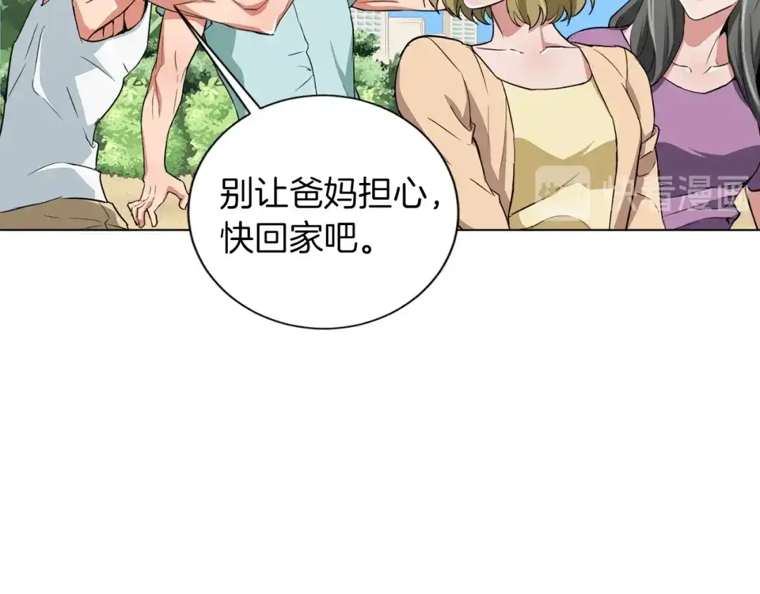 《我的神级笔记本》第38话 最后的手段 第69页