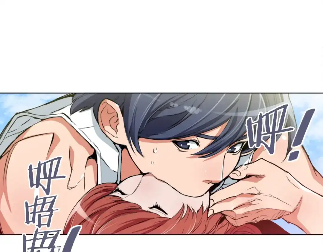 《我的神级笔记本》第38话 最后的手段 第23页