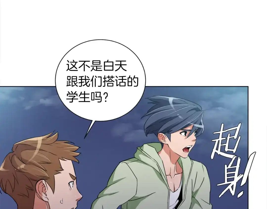《我的神级笔记本》第38话 最后的手段 第103页