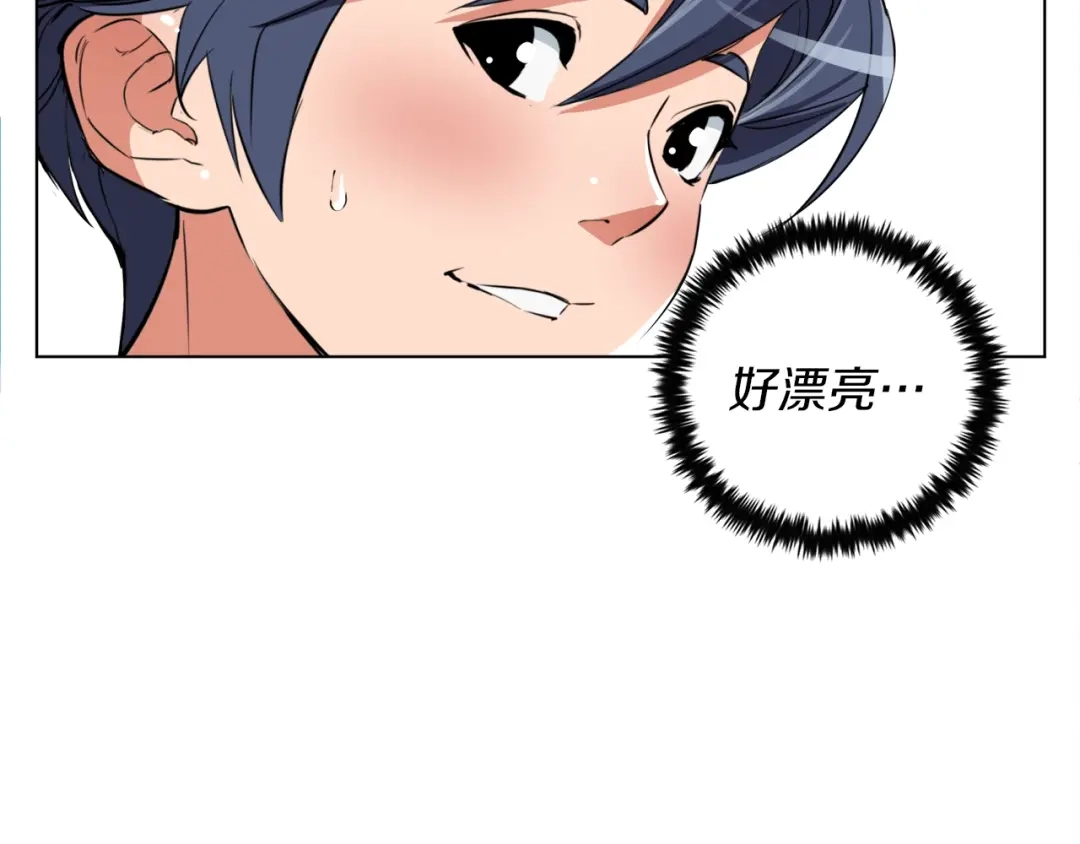 《我的神级笔记本》第38话 最后的手段 第43页