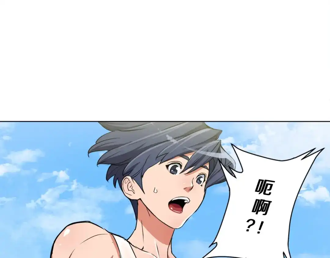 《我的神级笔记本》第38话 最后的手段 第49页