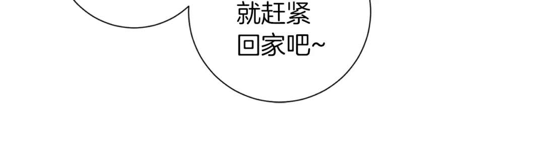 《我的神级笔记本》第38话 最后的手段 第64页