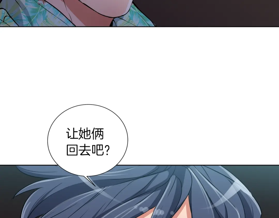 《我的神级笔记本》第38话 最后的手段 第115页