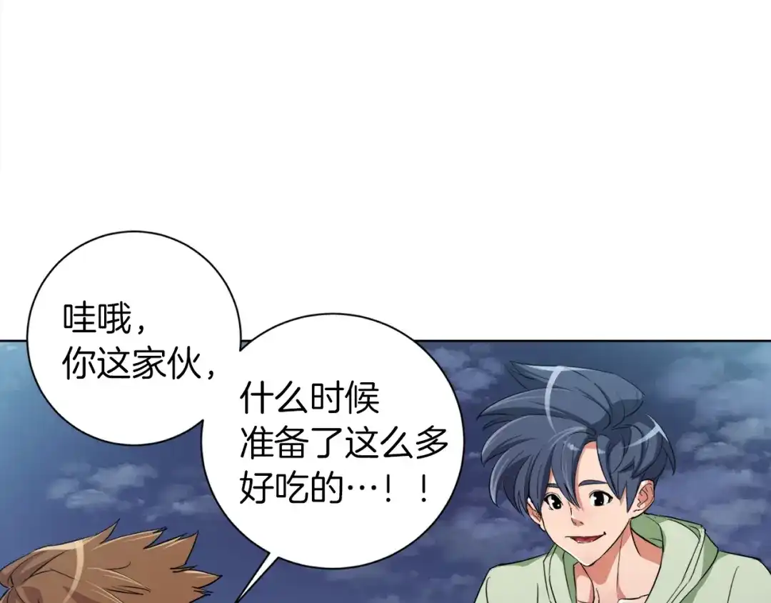 《我的神级笔记本》第38话 最后的手段 第81页
