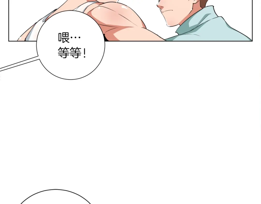 《我的神级笔记本》第38话 最后的手段 第54页