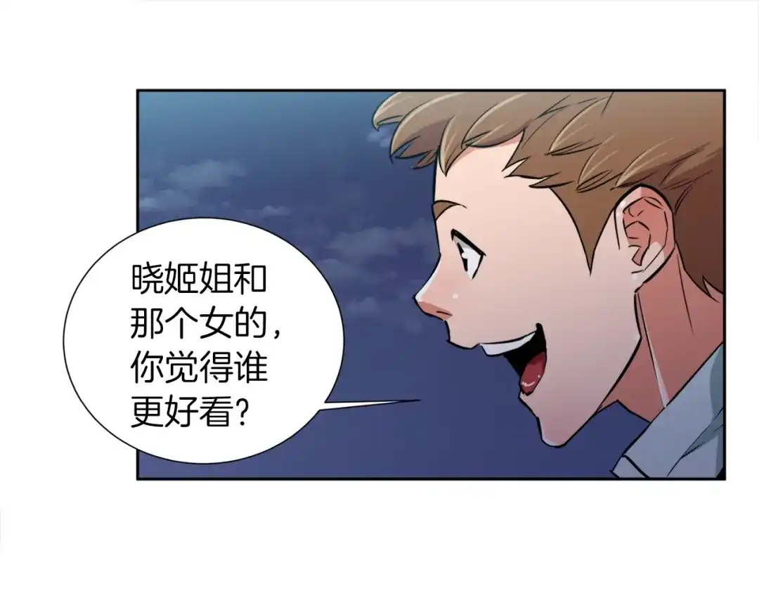 《我的神级笔记本》第38话 最后的手段 第93页