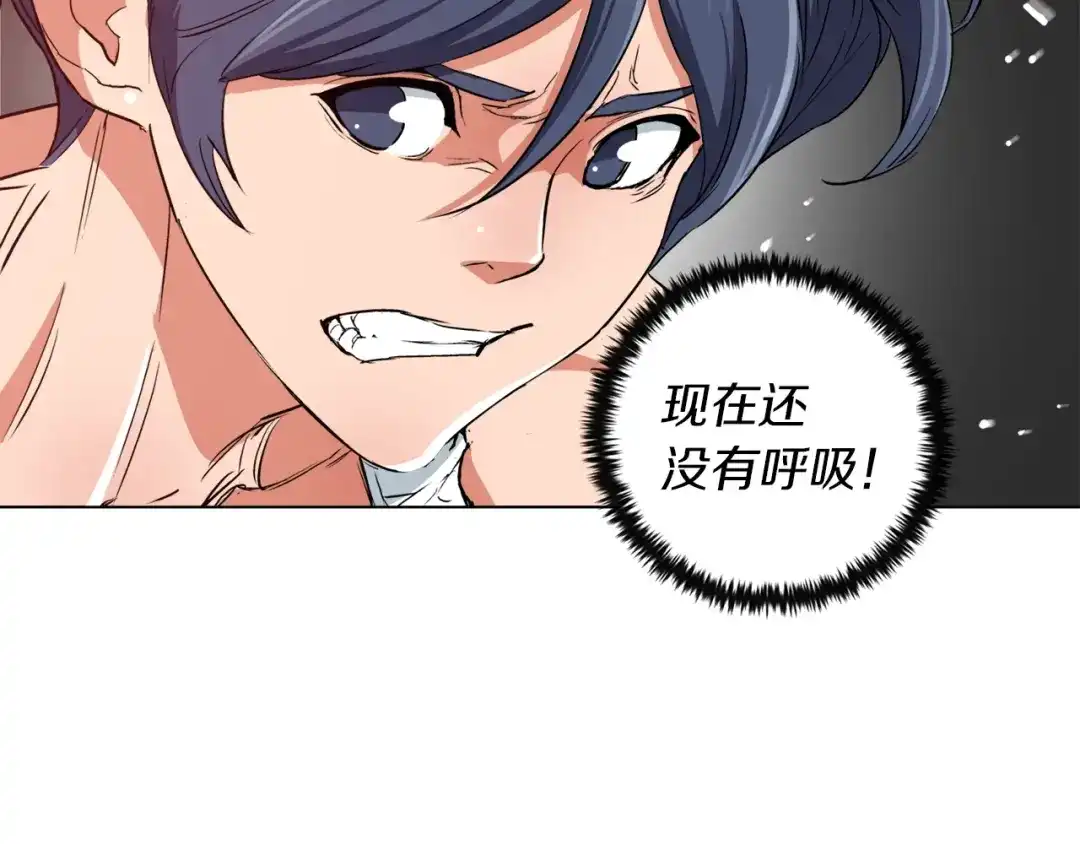 《我的神级笔记本》第38话 最后的手段 第14页