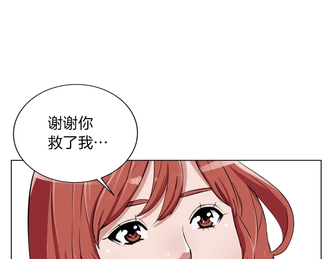 《我的神级笔记本》第38话 最后的手段 第41页