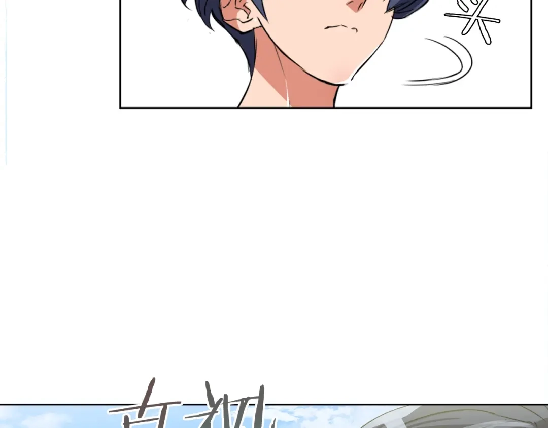 《我的神级笔记本》第38话 最后的手段 第47页