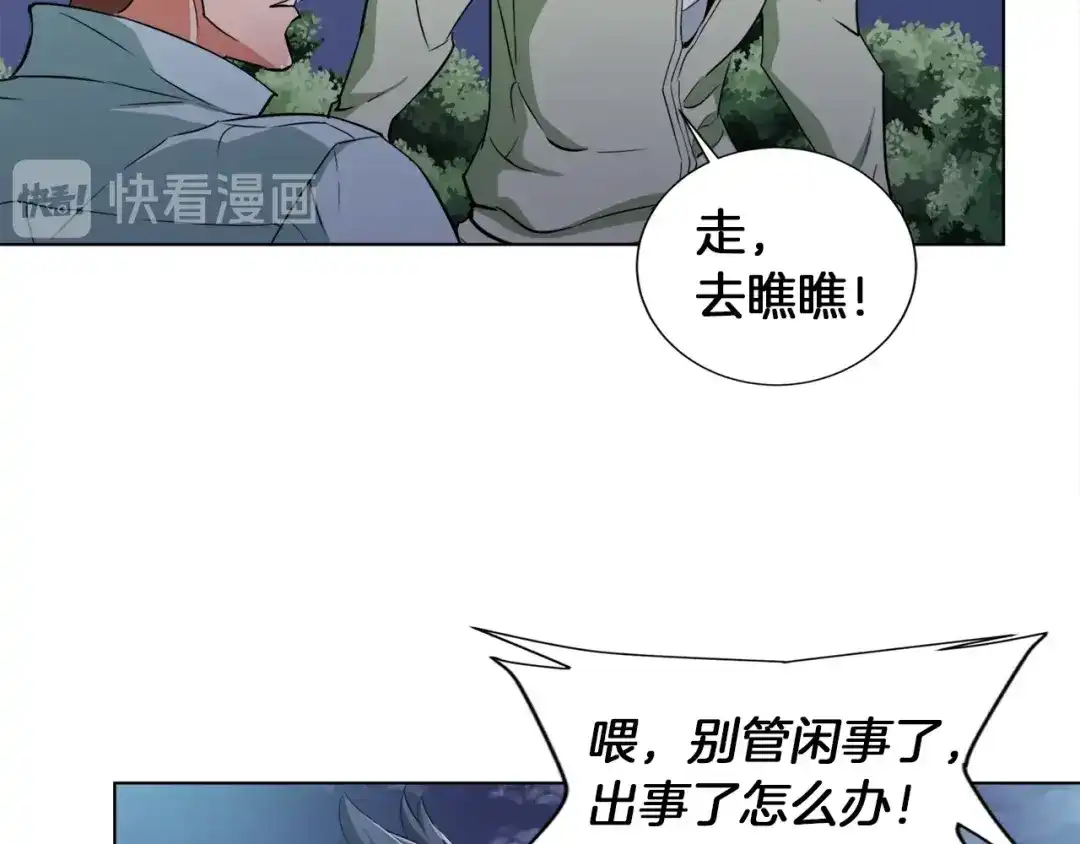 《我的神级笔记本》第38话 最后的手段 第104页