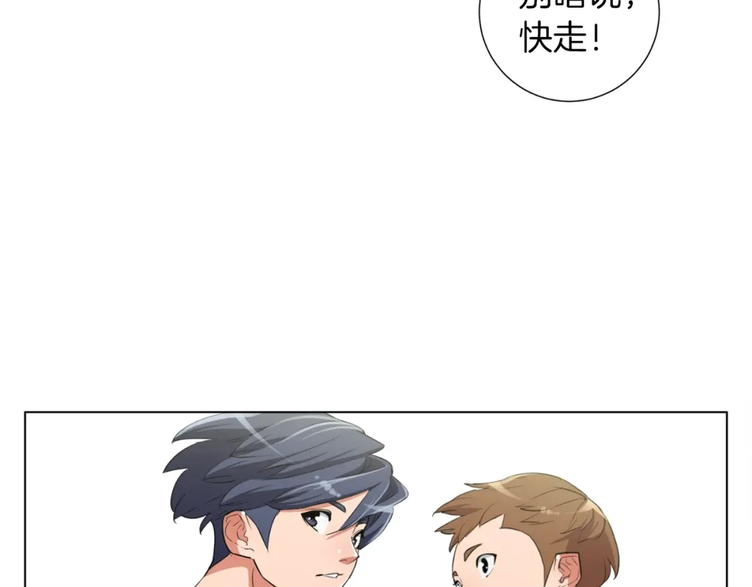 《我的神级笔记本》第38话 最后的手段 第53页