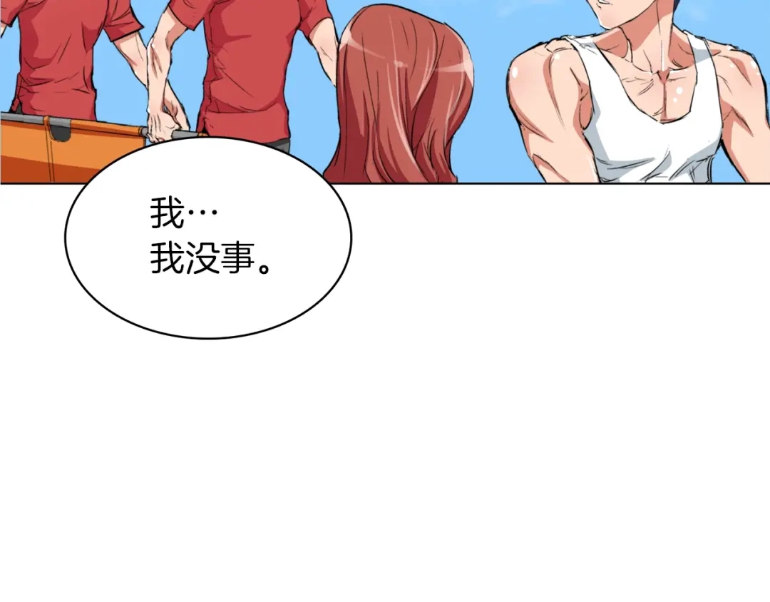 《我的神级笔记本》第38话 最后的手段 第38页