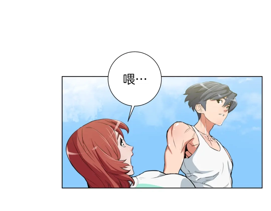 《我的神级笔记本》第38话 最后的手段 第40页