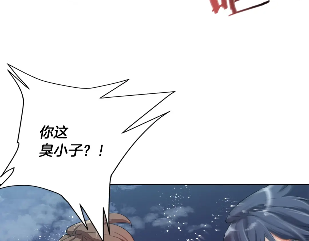 《我的神级笔记本》第38话 最后的手段 第121页