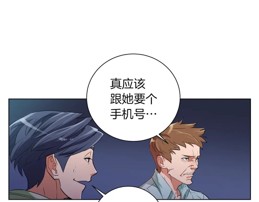 《我的神级笔记本》第38话 最后的手段 第88页