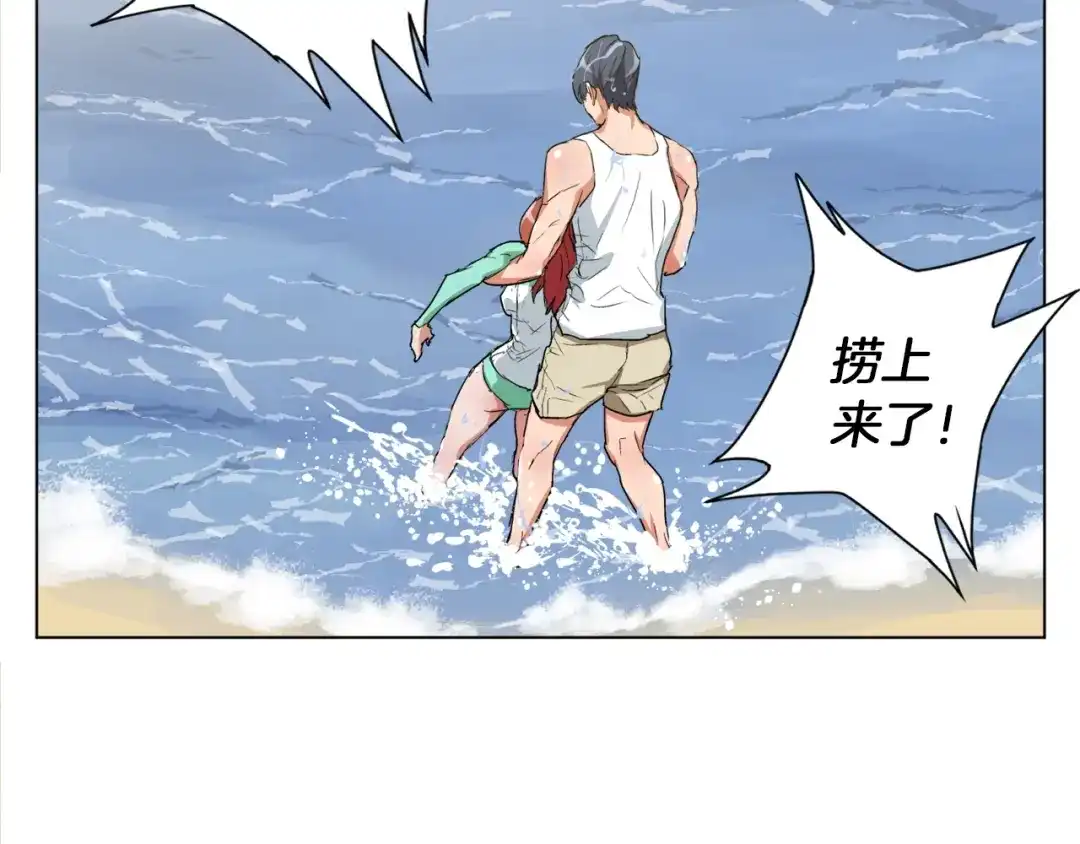 《我的神级笔记本》第38话 最后的手段 第5页