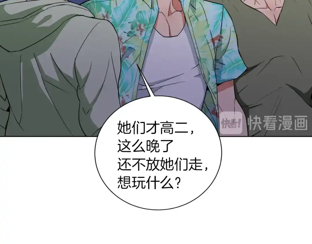 《我的神级笔记本》第38话 最后的手段 第113页