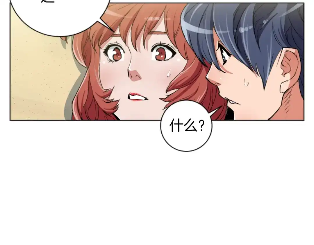 《我的神级笔记本》第38话 最后的手段 第33页