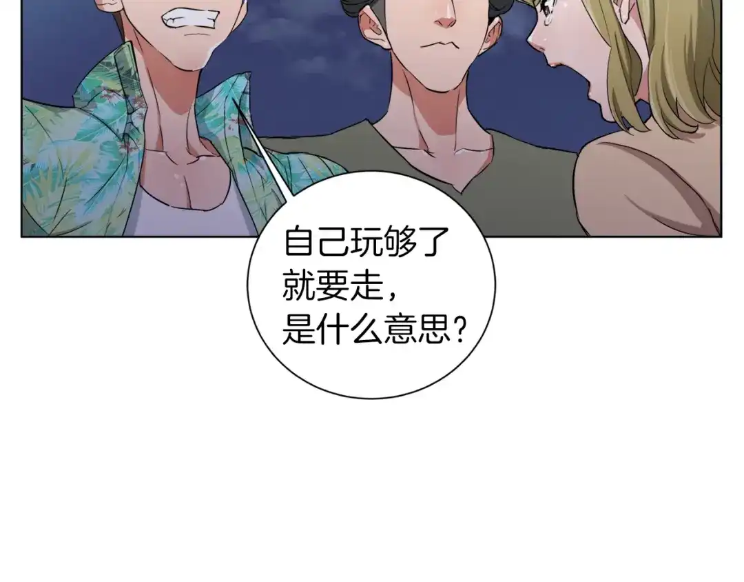 《我的神级笔记本》第38话 最后的手段 第111页