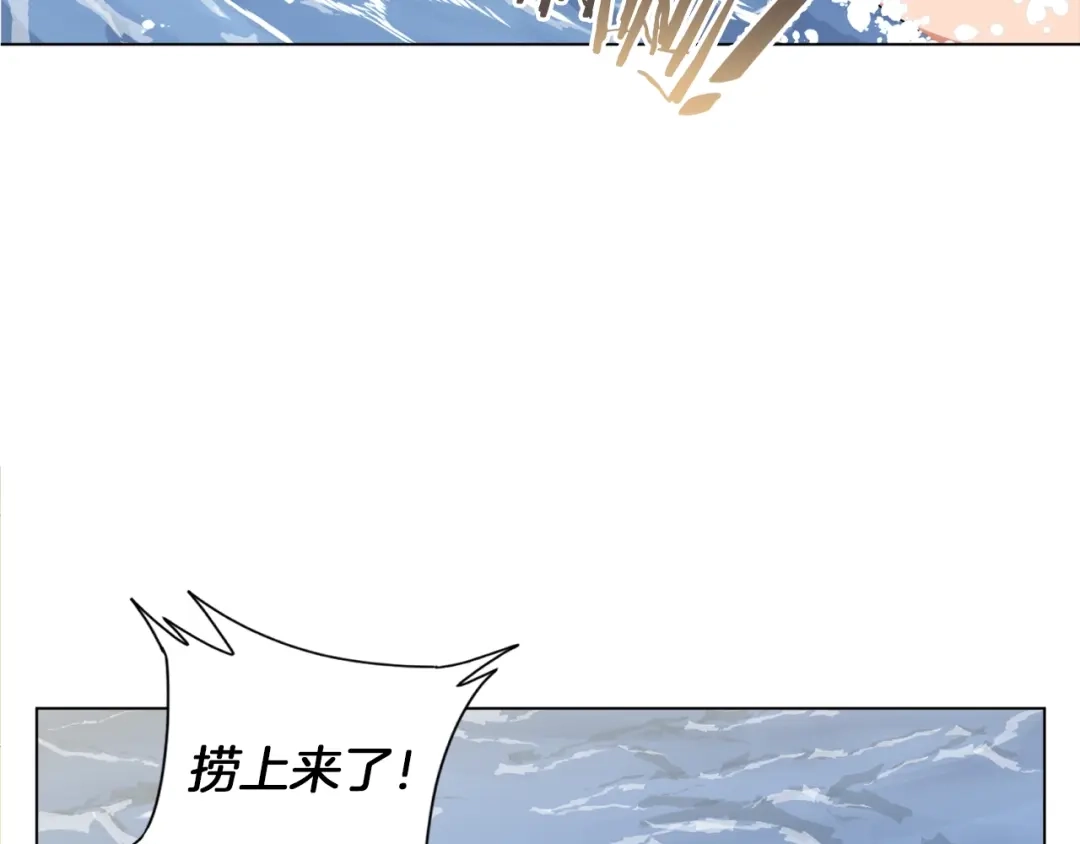 《我的神级笔记本》第38话 最后的手段 第4页
