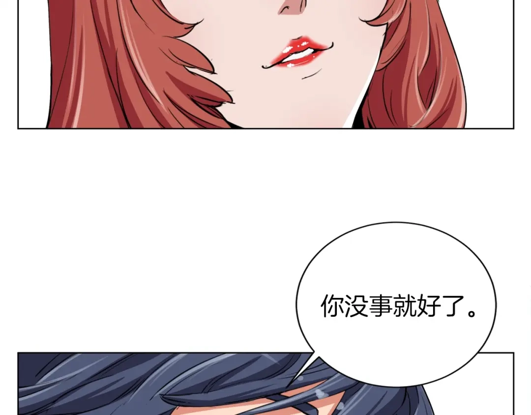 《我的神级笔记本》第38话 最后的手段 第42页