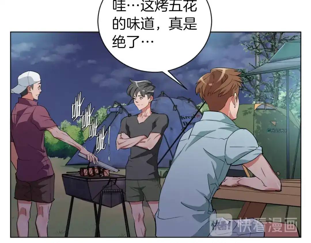 《我的神级笔记本》第38话 最后的手段 第76页