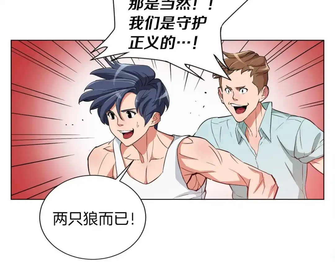《我的神级笔记本》第38话 最后的手段 第67页