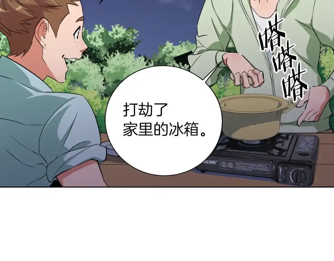 《我的神级笔记本》第38话 最后的手段 第82页