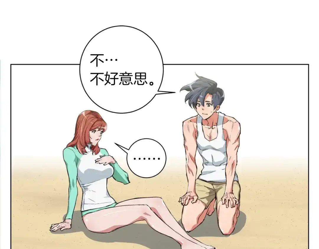 《我的神级笔记本》第38话 最后的手段 第36页