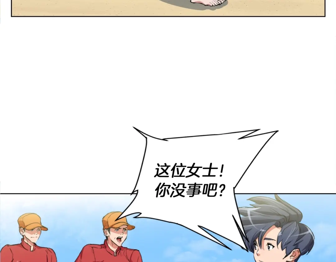 《我的神级笔记本》第38话 最后的手段 第37页