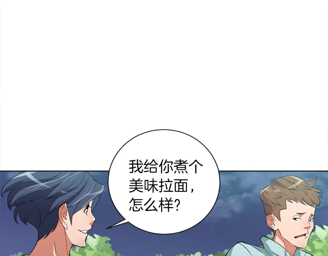 《我的神级笔记本》第38话 最后的手段 第77页
