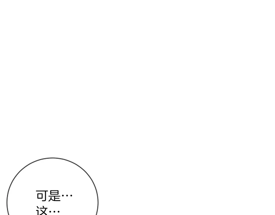 《我的神级笔记本》第38话 最后的手段 第32页