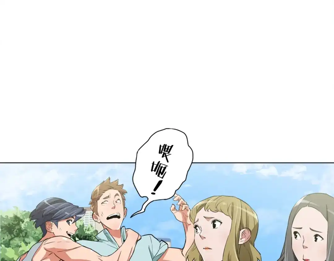 《我的神级笔记本》第38话 最后的手段 第68页