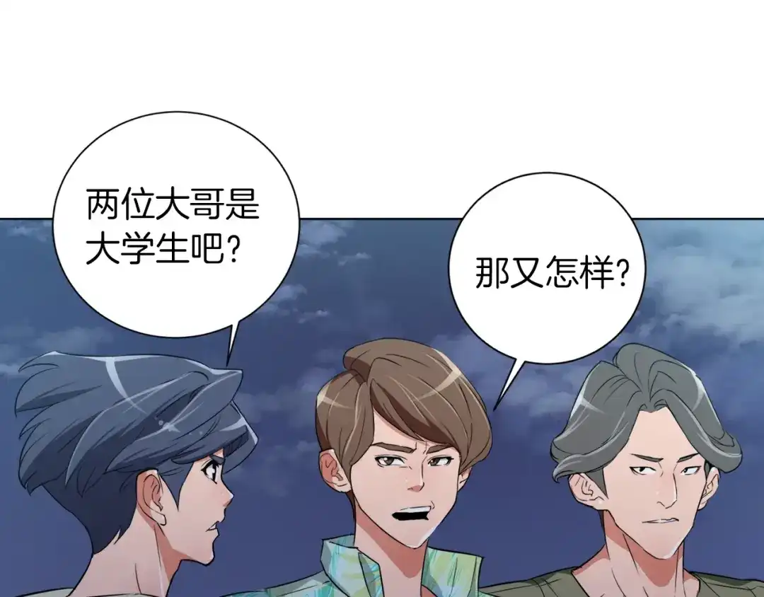 《我的神级笔记本》第38话 最后的手段 第112页
