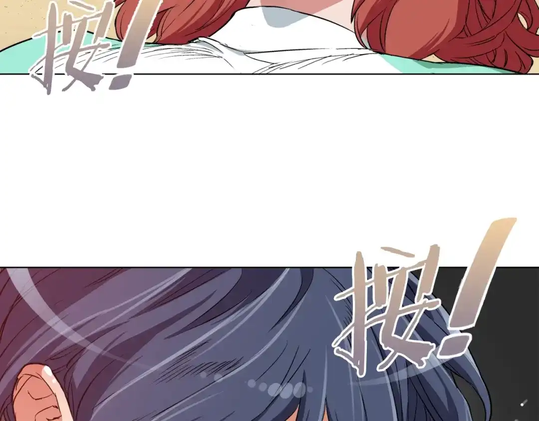《我的神级笔记本》第38话 最后的手段 第13页