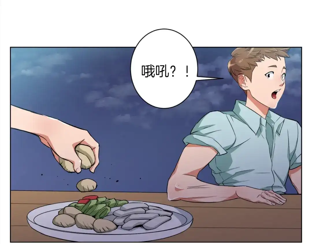 《我的神级笔记本》第38话 最后的手段 第80页