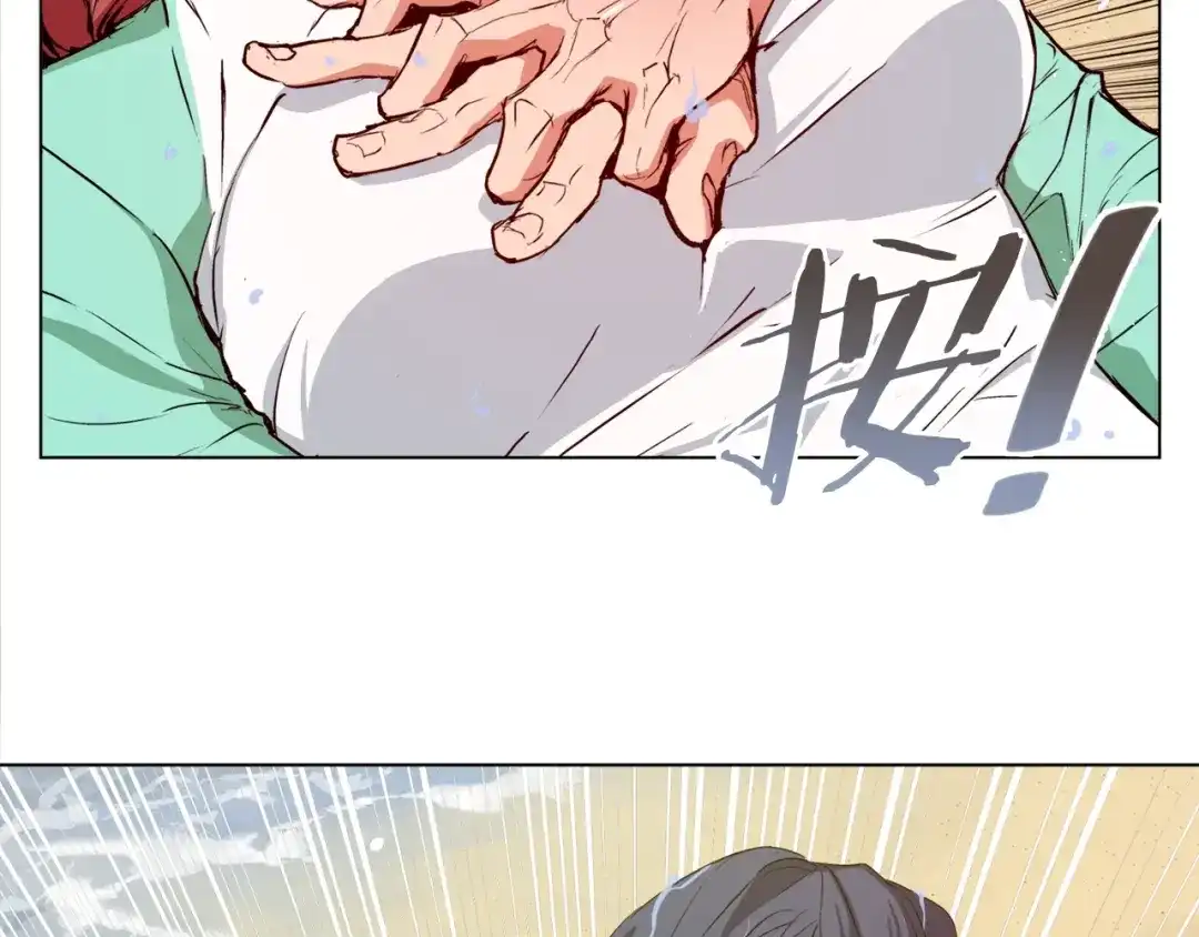 《我的神级笔记本》第38话 最后的手段 第7页