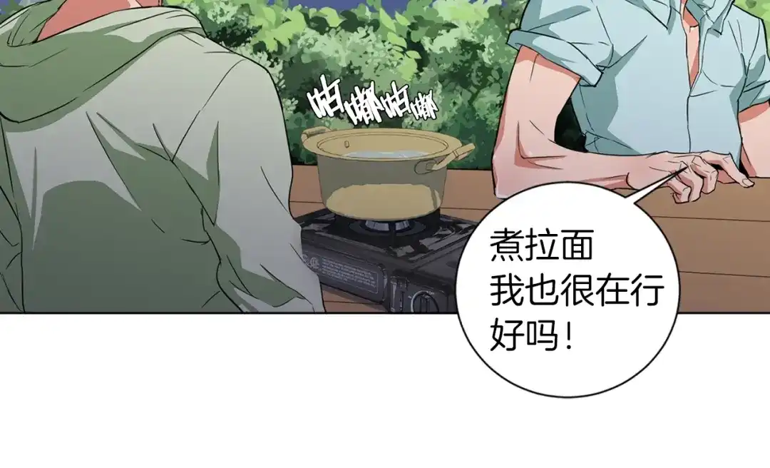 《我的神级笔记本》第38话 最后的手段 第78页