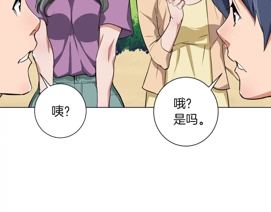 《我的神级笔记本》第38话 最后的手段 第56页