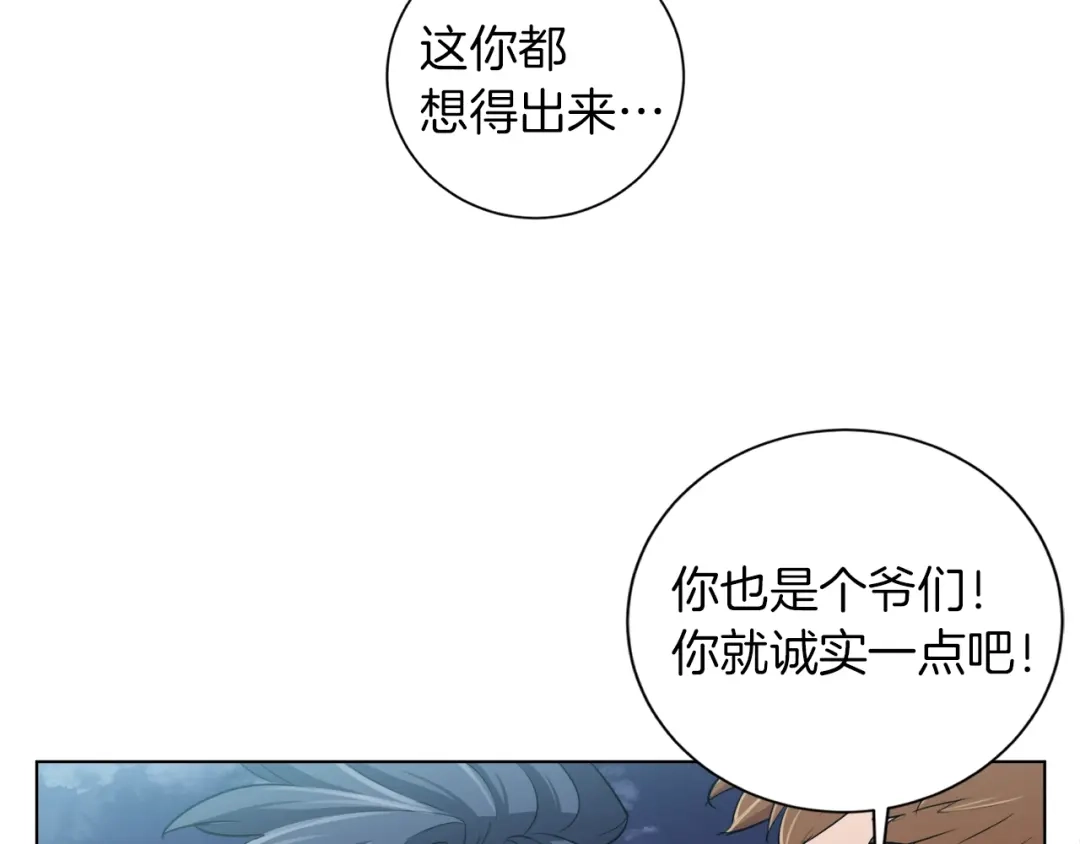 《我的神级笔记本》第38话 最后的手段 第89页
