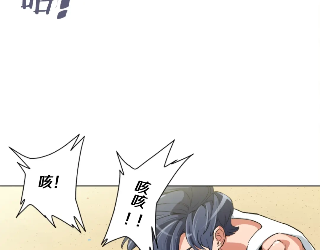 《我的神级笔记本》第38话 最后的手段 第24页