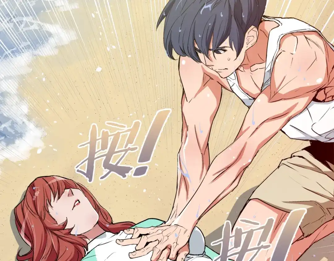 《我的神级笔记本》第38话 最后的手段 第8页