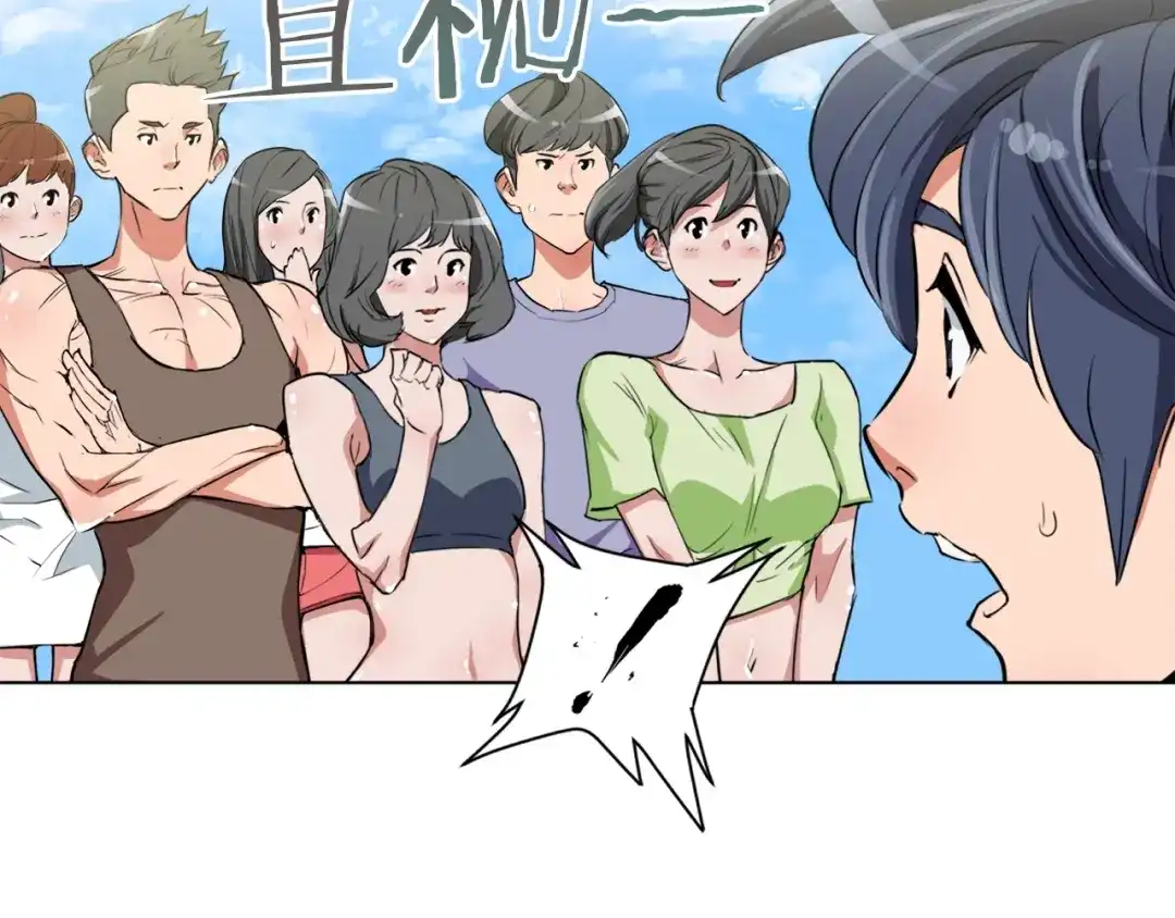 《我的神级笔记本》第38话 最后的手段 第48页