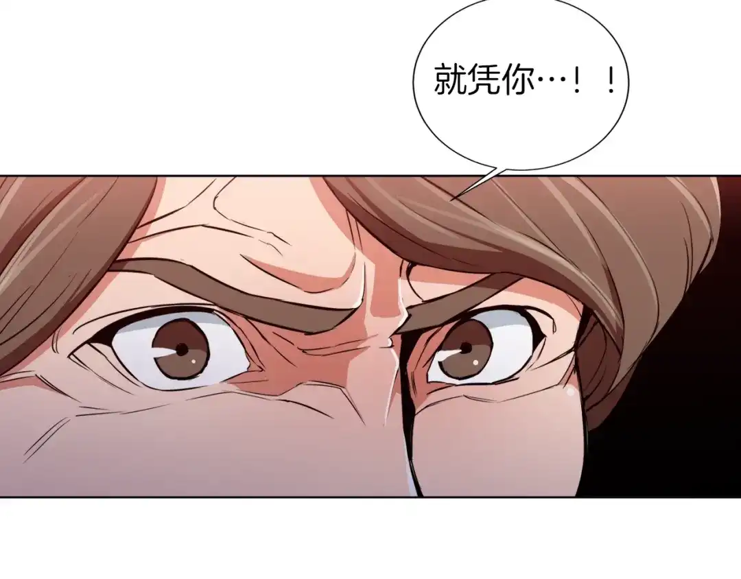 《我的神级笔记本》第38话 最后的手段 第117页